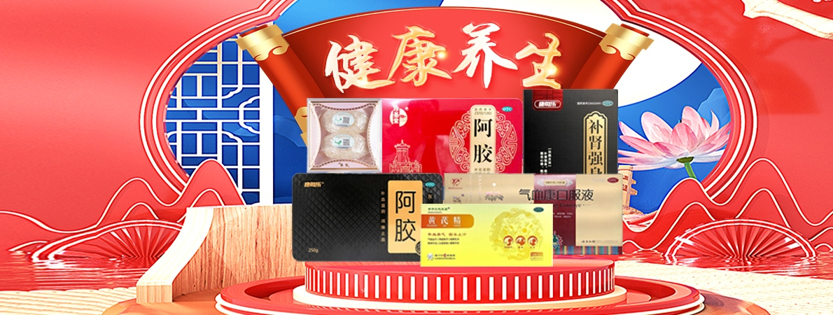 滋补