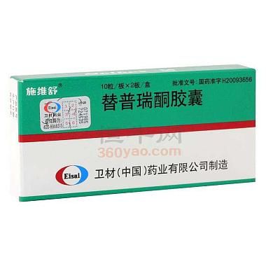 卫材 替普瑞酮胶囊 50毫克×20粒 卫材(中国)药业有限公司
