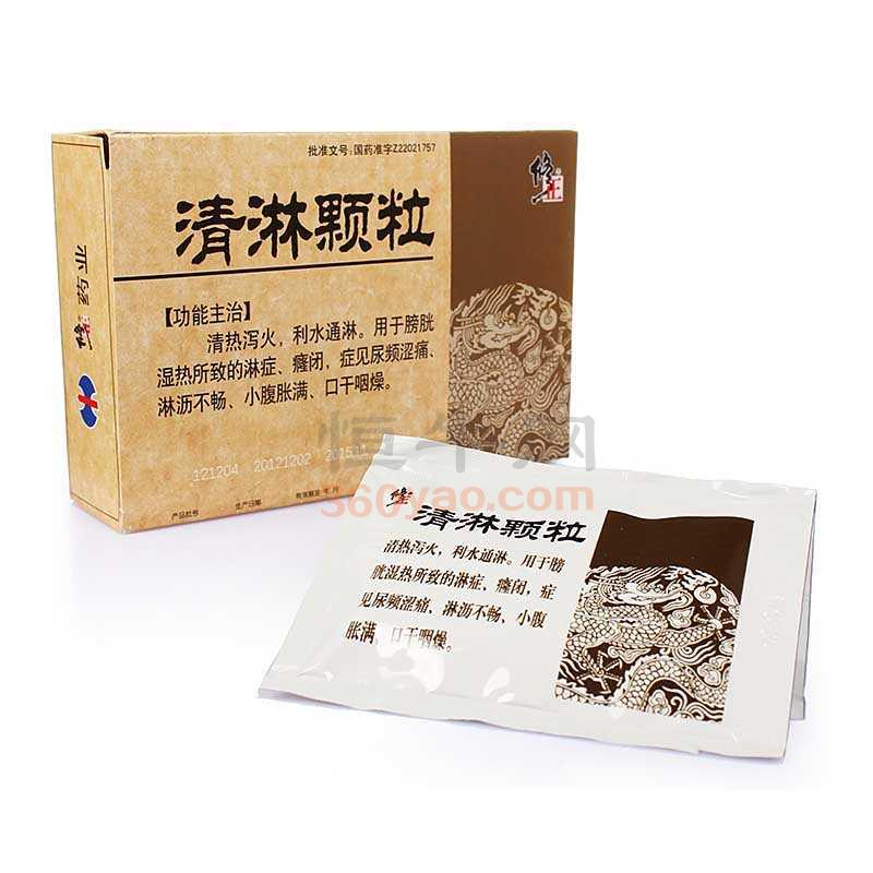 修正 清淋颗粒