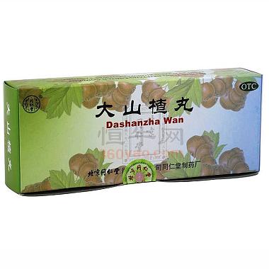 大山楂丸