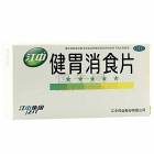 江中 健胃消食片