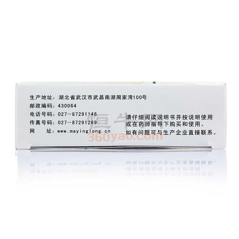 马应龙 痔炎消片