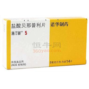 盐酸贝那普利片