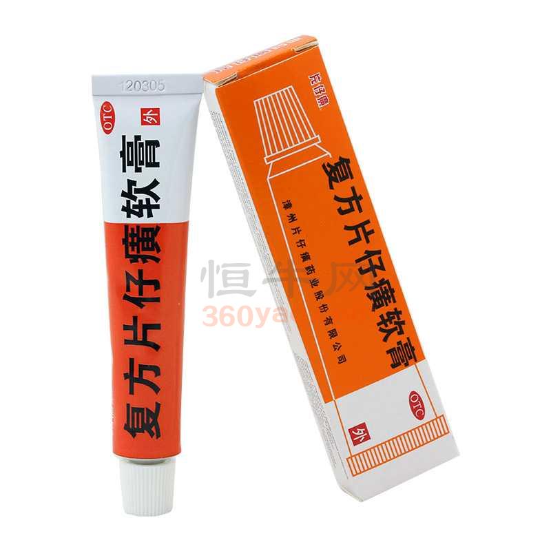 片仔癀 复方片仔癀软膏