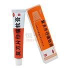 片仔癀 复方片仔癀软膏
