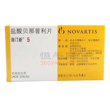 盐酸贝那普利片