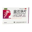 诺金0 盆炎净片