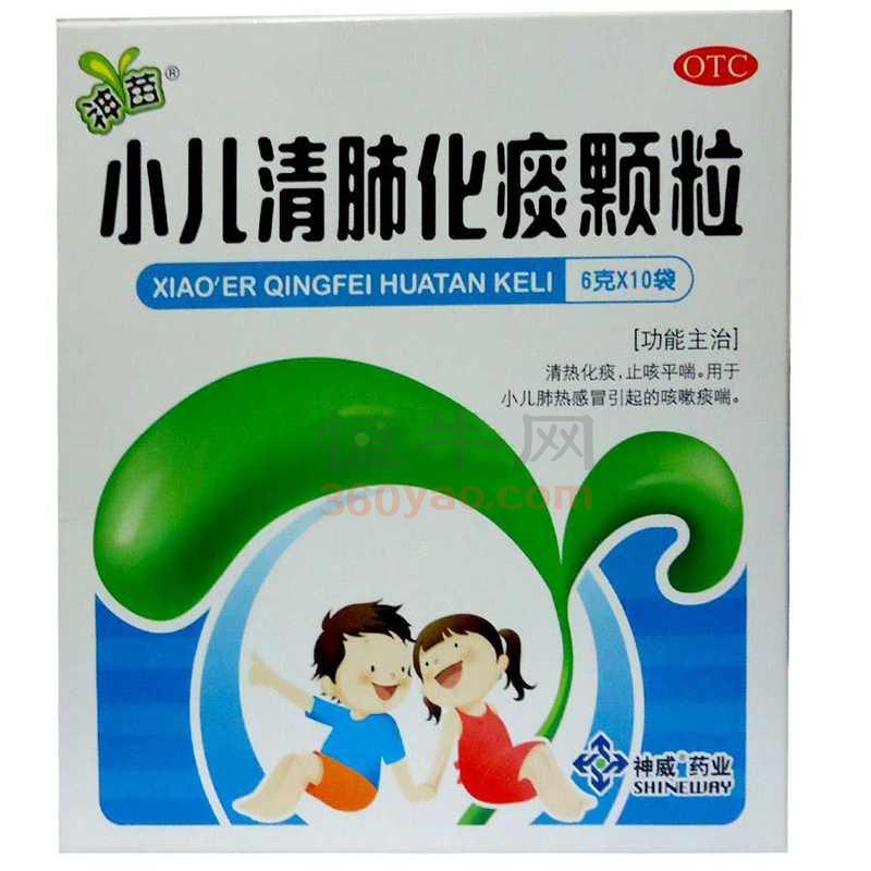 神苗 小儿清肺化痰颗粒