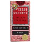 京都念慈菴 京都念慈奄蜜炼川贝枇杷膏