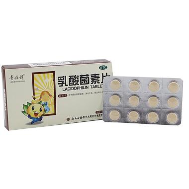 乳酸菌素片