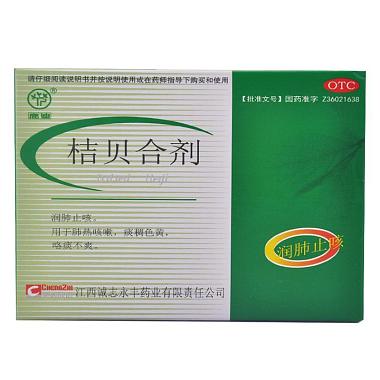 桔贝合剂