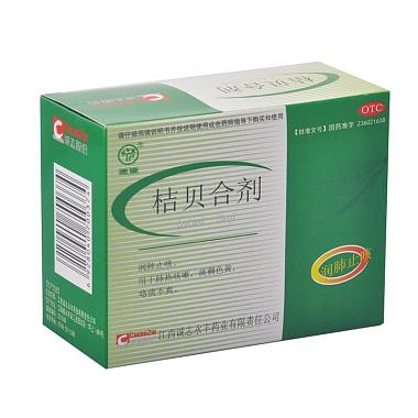 桔贝合剂