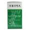 百年康鑫 木香顺气丸