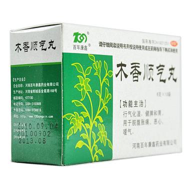 木香顺气丸