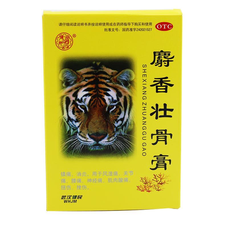 健民 麝香壮骨膏