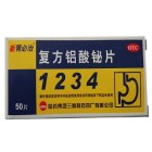 新胃必治 复方铝酸铋片