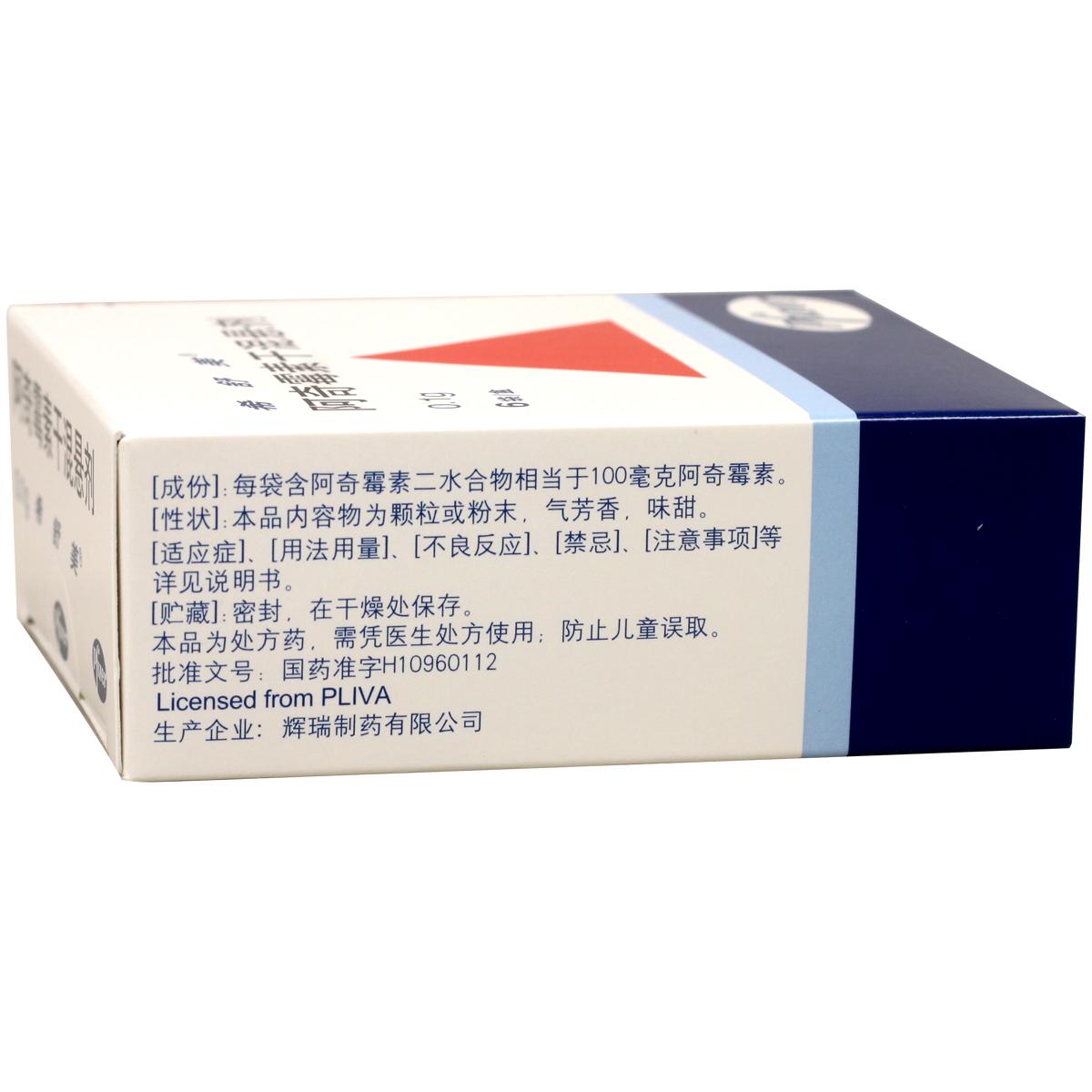 希舒美 阿奇霉素干混悬剂