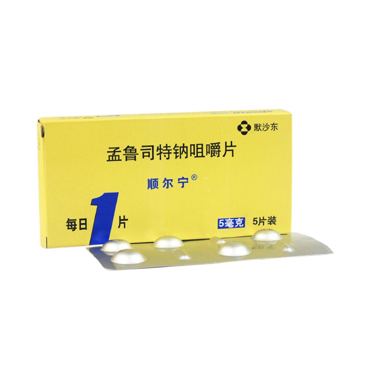 顺尔宁 孟鲁司特钠咀嚼片