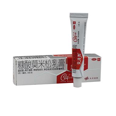 糠酸莫米松乳膏