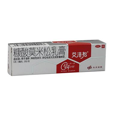 糠酸莫米松乳膏