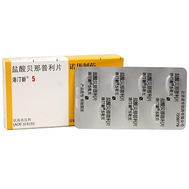 盐酸贝那普利片