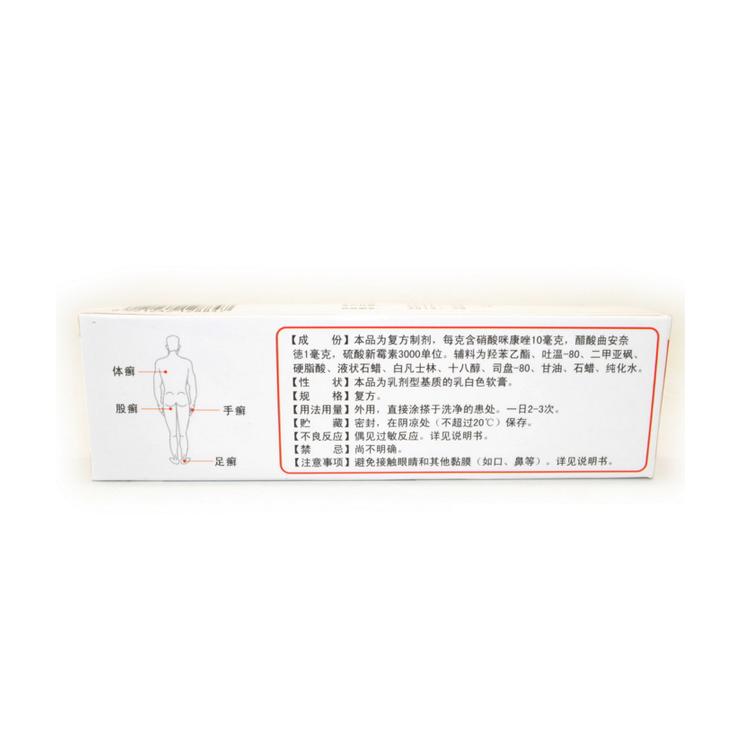 达舒康 曲咪新乳膏