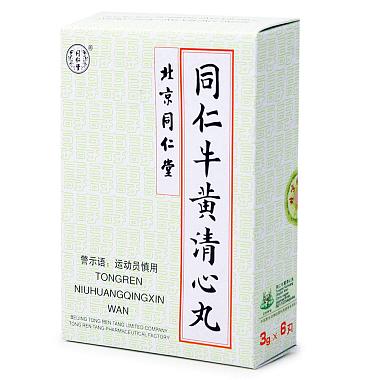 同仁牛黄清心丸