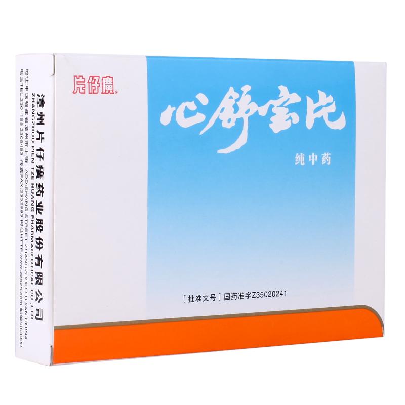 片仔癀 心舒宝片