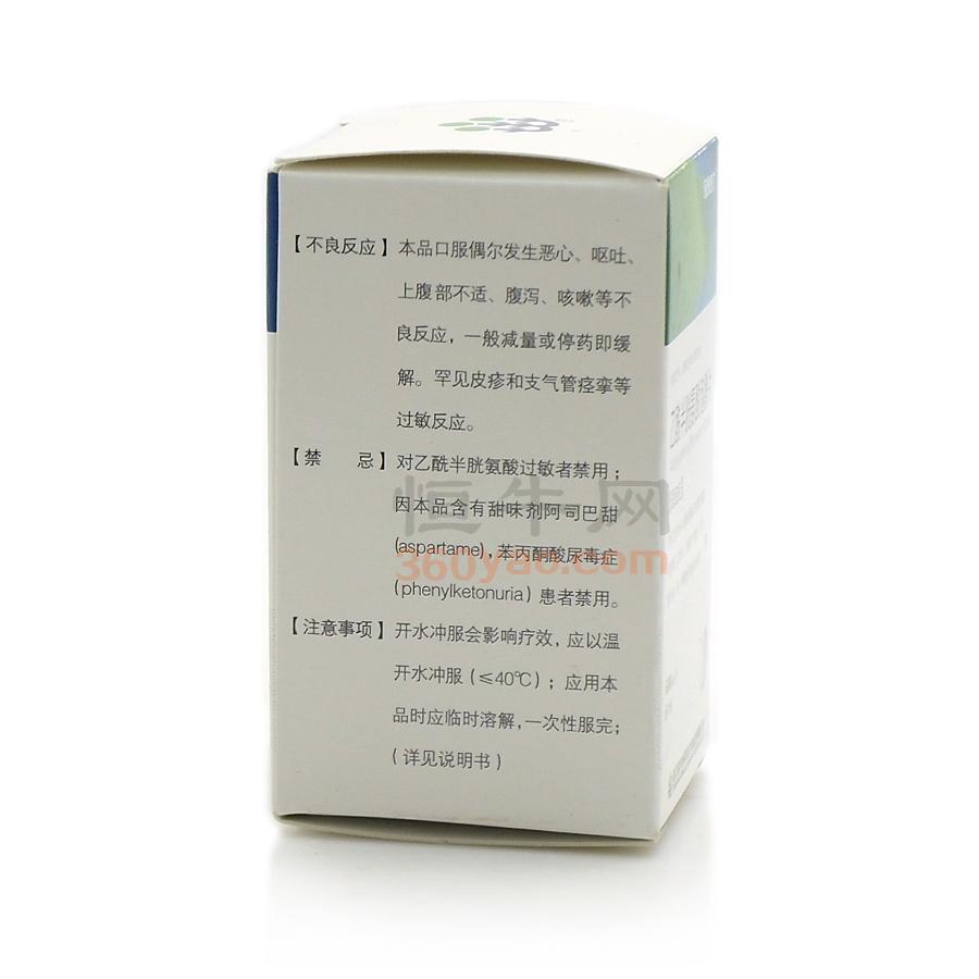 康恩贝 乙酰半胱氨酸泡腾片