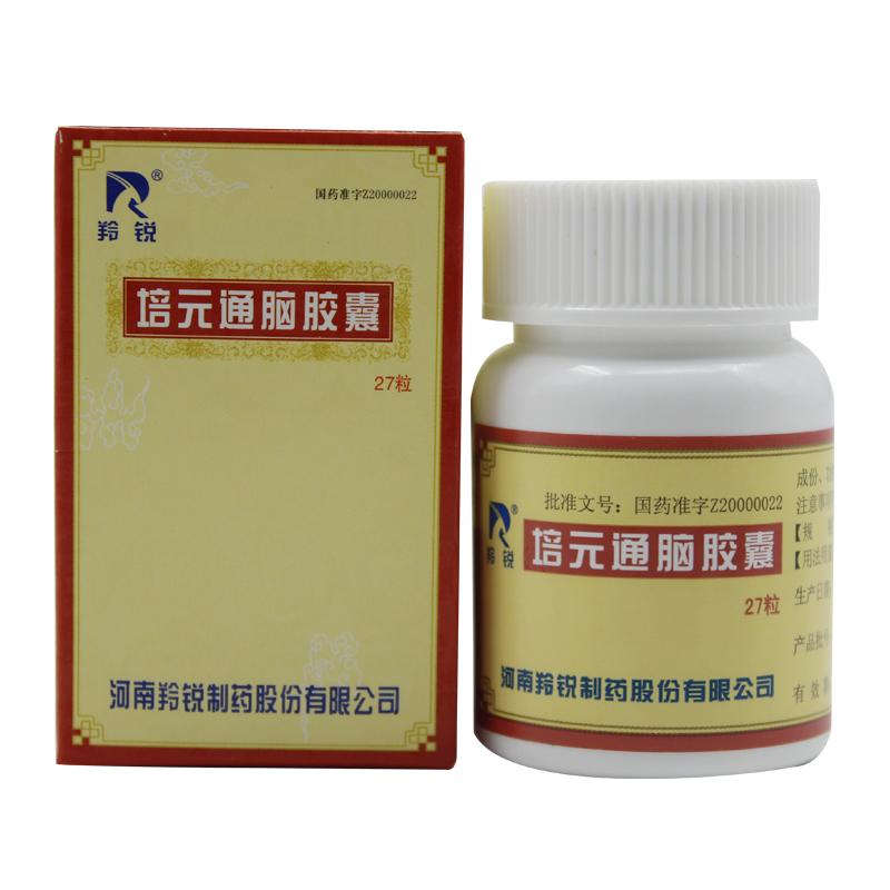 羚锐 培元通脑胶囊