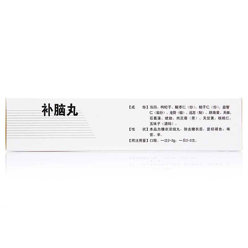 智励天才 补脑丸