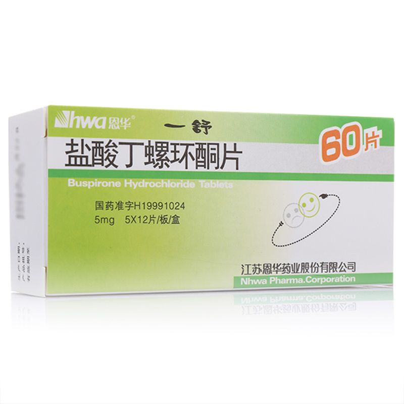 一舒 盐酸丁螺环酮片