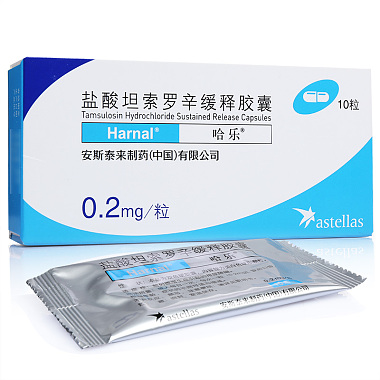 盐酸坦索罗辛缓释胶囊