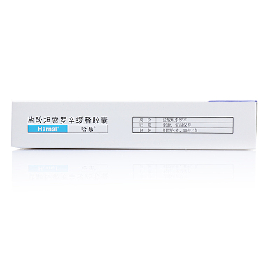 盐酸坦索罗辛缓释胶囊