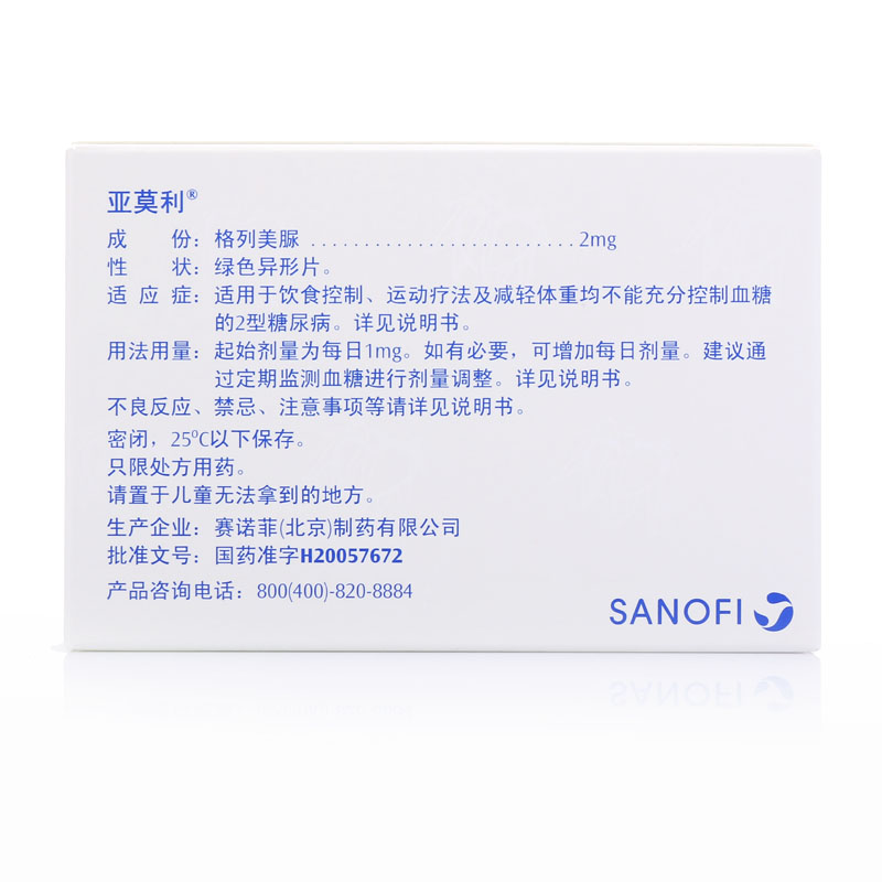 亚莫利 格列美脲片