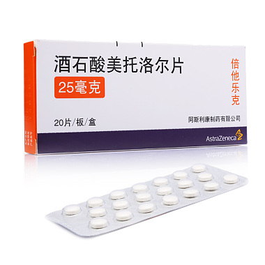 酒石酸美托洛尔片