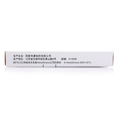 酒石酸美托洛尔片