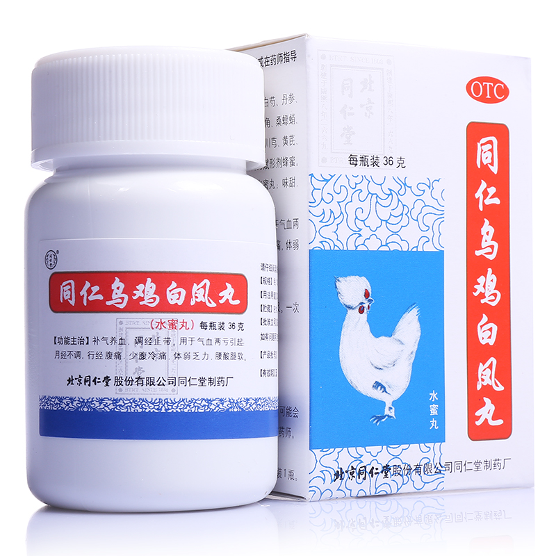 同仁堂 同仁乌鸡白凤丸