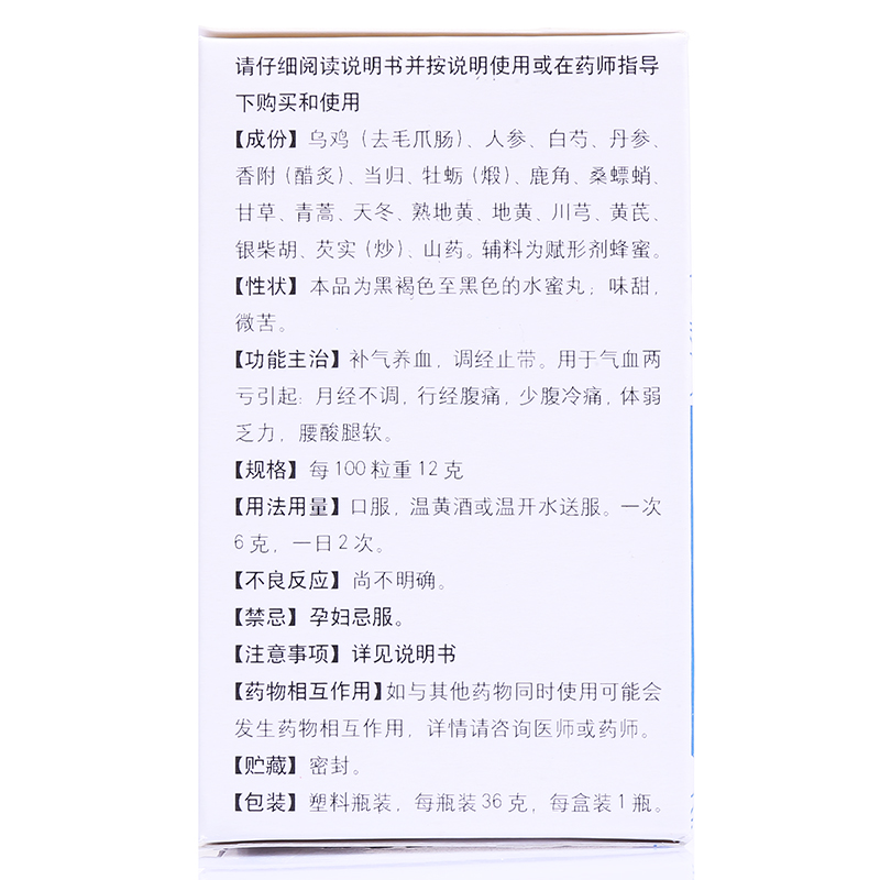 同仁堂 同仁乌鸡白凤丸