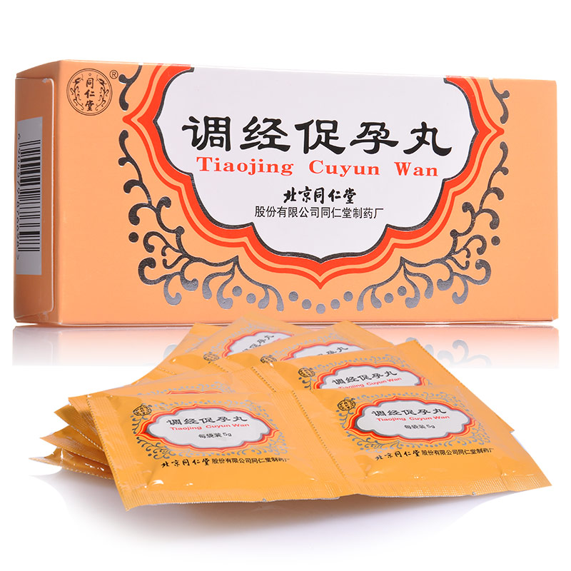 同仁堂 调经促孕丸