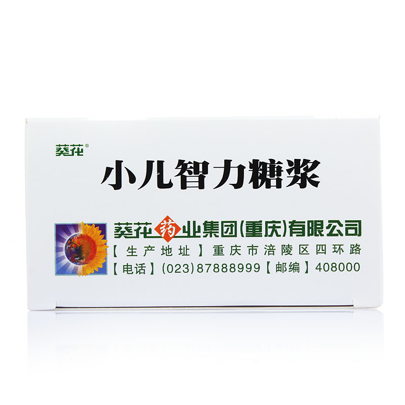 葵花 小儿智力糖浆