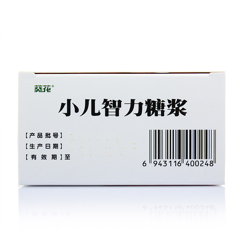 葵花 小儿智力糖浆
