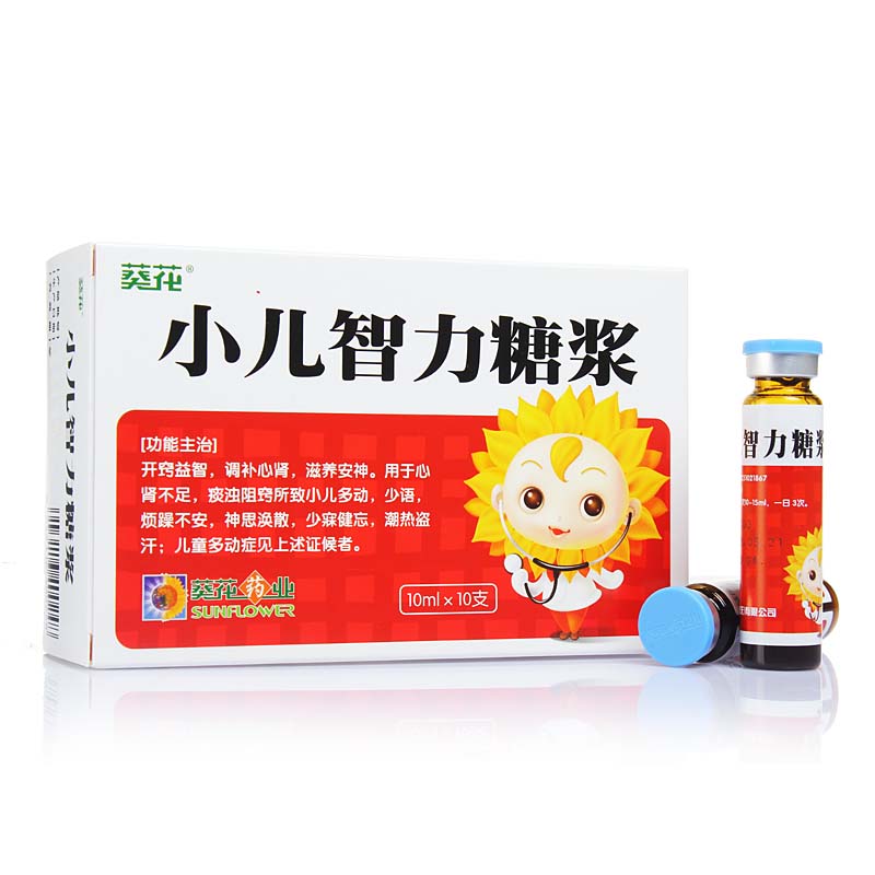 葵花 小儿智力糖浆