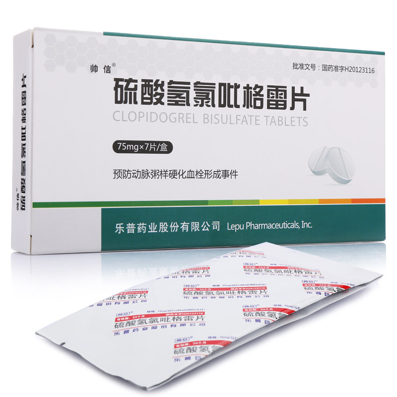 帅信 硫酸氢氯吡格雷片