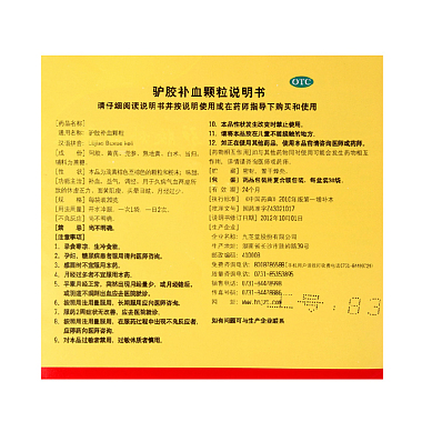 驴胶补血颗粒