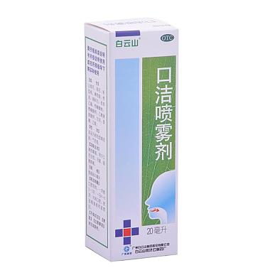 口洁喷雾剂