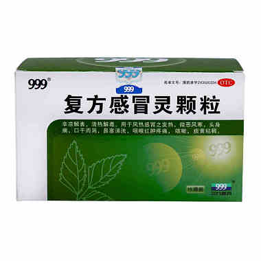 复方感冒灵颗粒