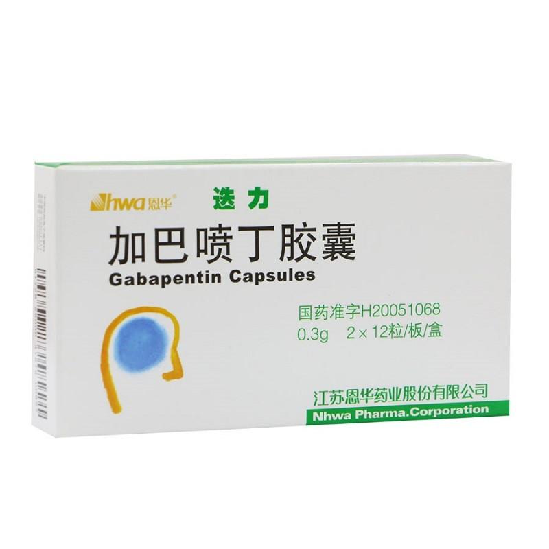 迭力 加巴喷丁胶囊