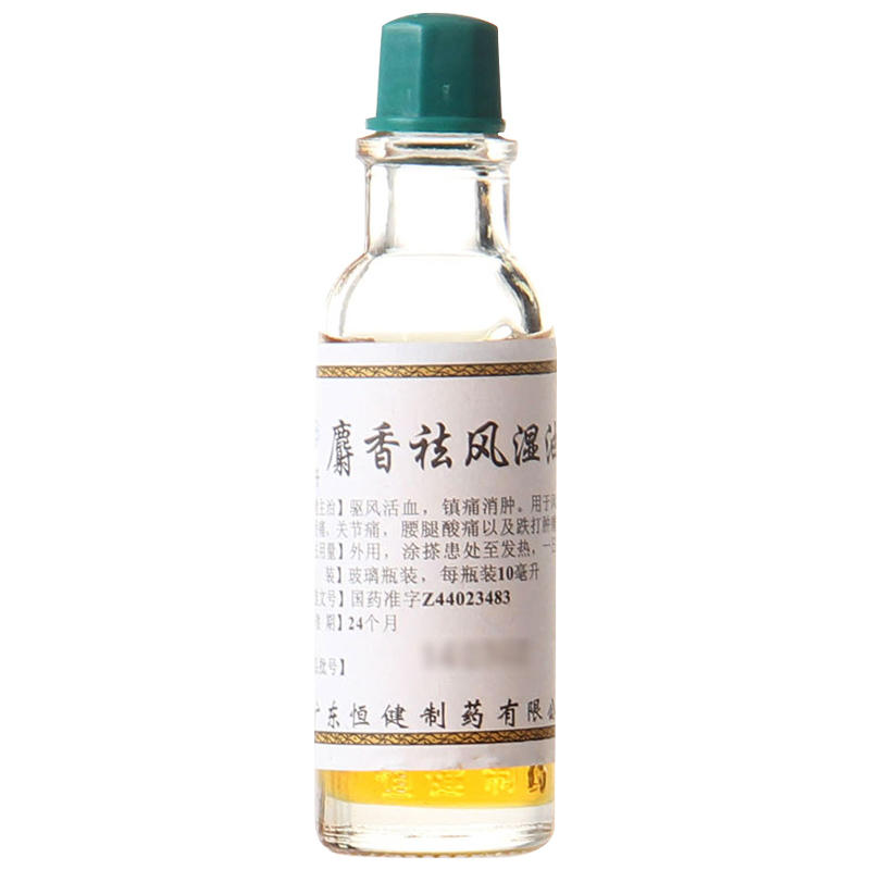 恒健 麝香祛风湿油