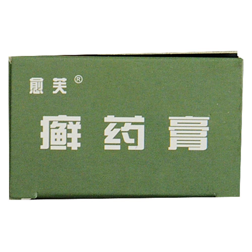 愈芙 癣药膏